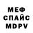 Меф мука _ Naege_