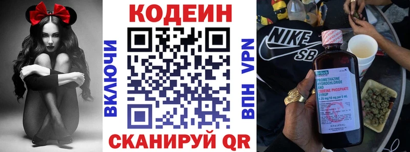купить закладку  Белоусово  hydra ссылка  Кодеин напиток Lean (лин) 