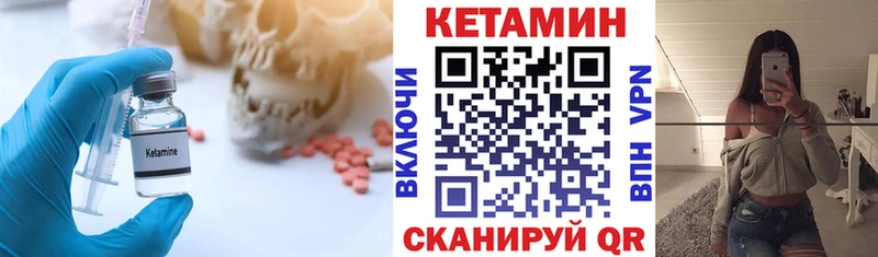 Кетамин VHQ  что такое   Белоусово 