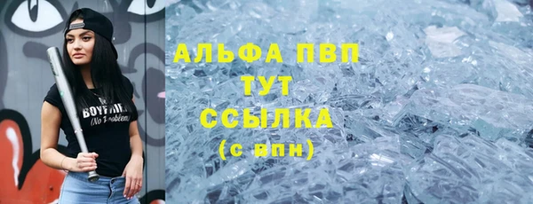 ALPHA-PVP Абдулино