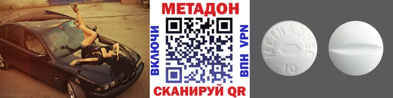 Метадон кристалл  Белоусово 